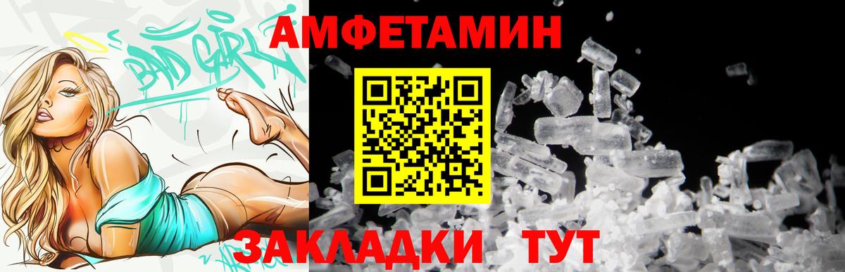 Амфетамин  Амфетамин Premium  Вход с VPN  Рубцовск 