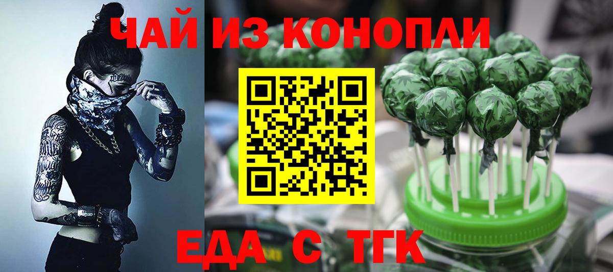 Cannafood конопля Рубцовск