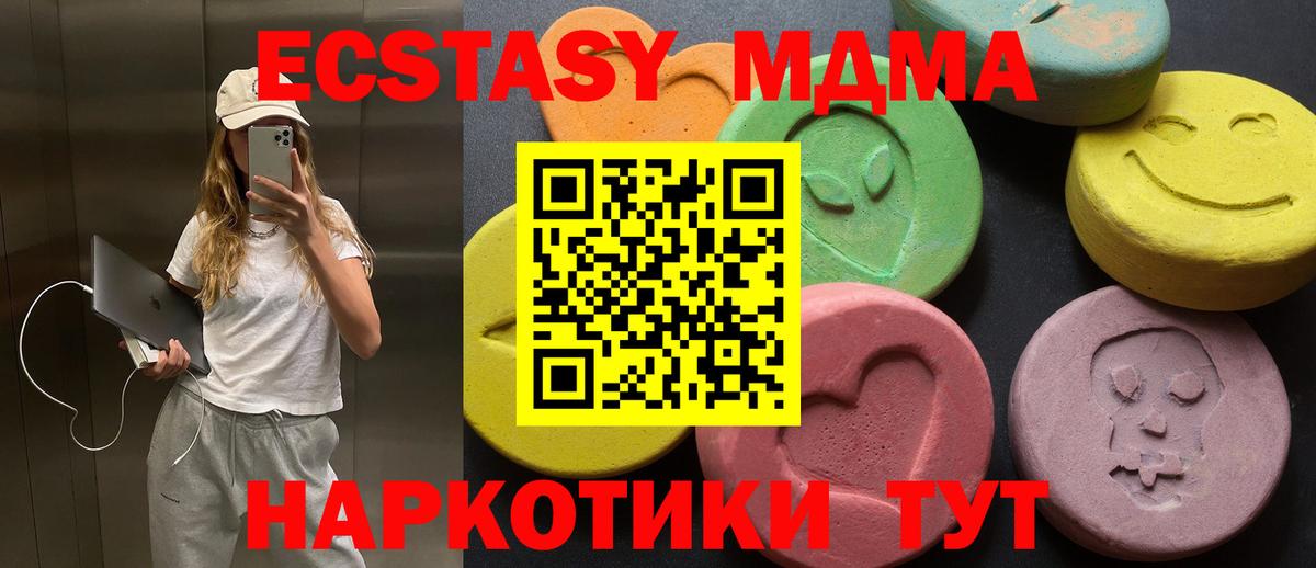 Ecstasy Cube Рубцовск