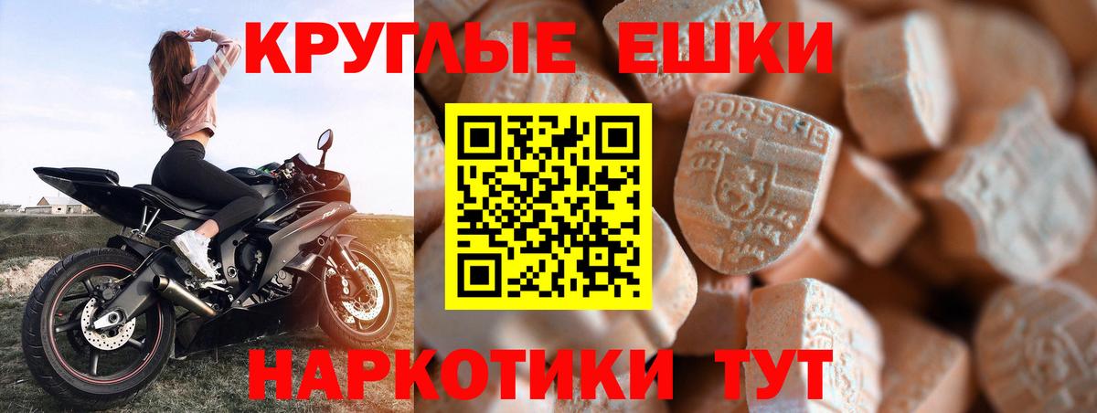 ЭКСТАЗИ 280 MDMA  Вход с VPN  Экстази  Экстази бентли  Рубцовск 