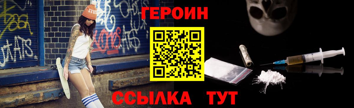 Рубцовск  Героин гречка  Героин  Вход с VPN 