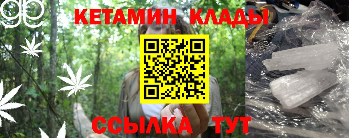 Рубцовск  Кетамин VHQ  КЕТАМИН ketamine  Вход с VPN 