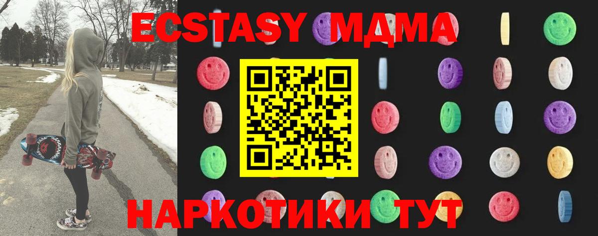 МДМА VHQ  МДМА  Рубцовск  Вход с VPN 
