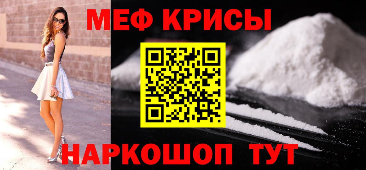 Мефедрон мука  Вход с VPN  Меф 4 MMC  Рубцовск 