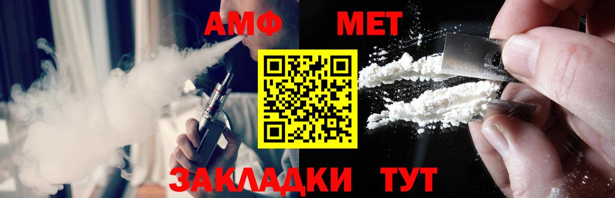 Рубцовск  МЕТАМФЕТАМИН кристалл  Вход с VPN 