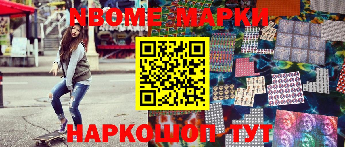 Наркотические марки 1500мкг  Марки N-bome  Рубцовск  Вход с VPN  Наркотические марки 1500мкг 