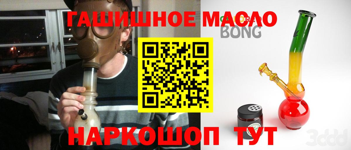 Дистиллят ТГК THC oil  Вход с VPN  Рубцовск 
